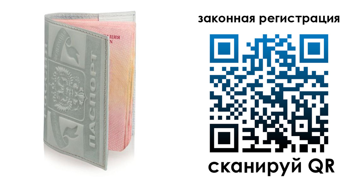 регистрация в Лесосибирске