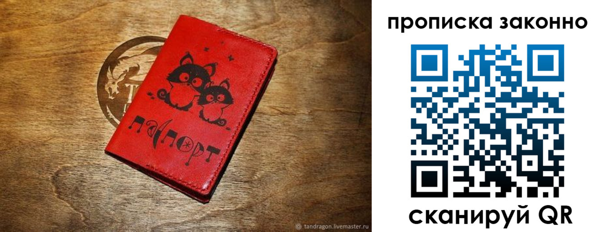 прописка паспорт в Лесосибирске