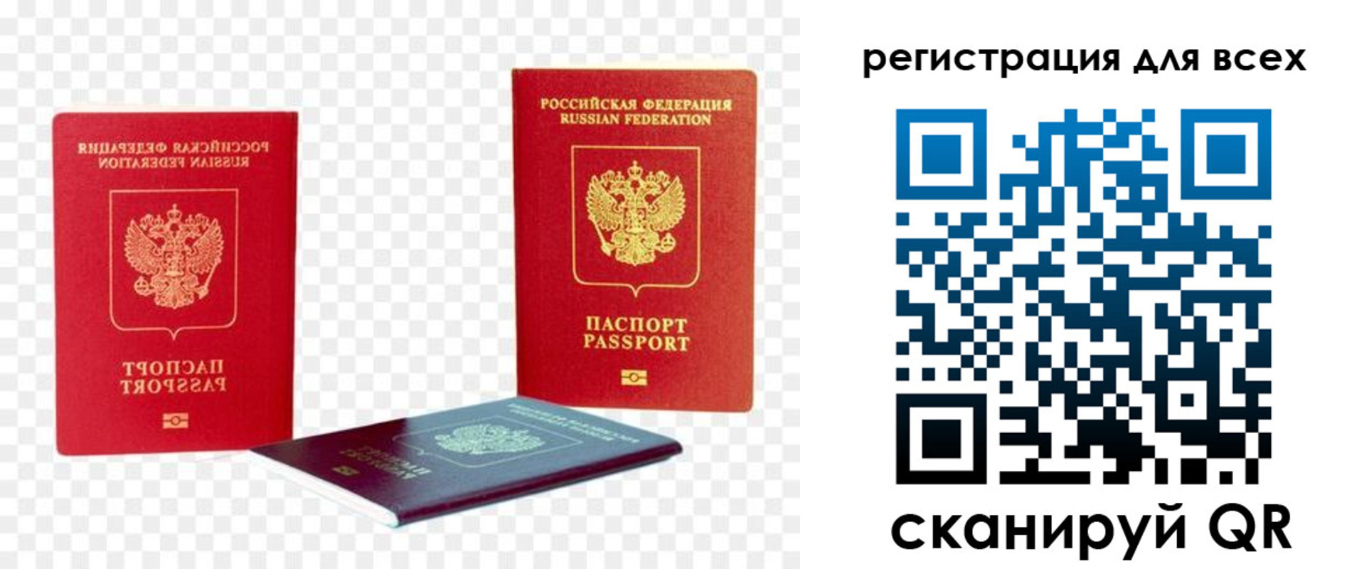 прописка от собственника в Лесосибирске