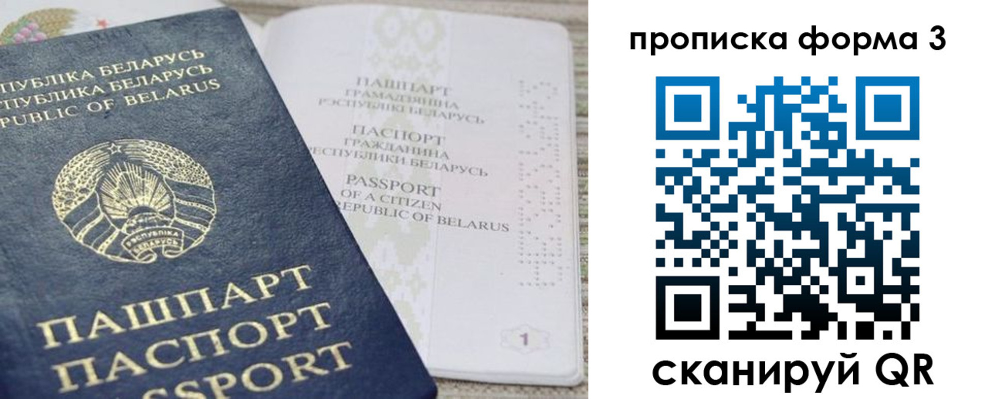 прописка иностранных граждан в Лесосибирске